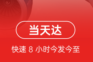 通化航空物流航空货运公司【机场