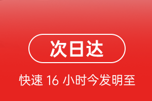 通化航空物流航空货运 航空货运
